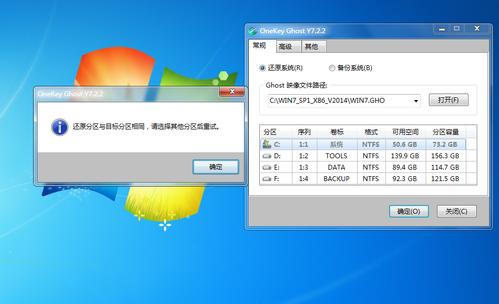 Win764位系统文件多大？win7 64位 百度云盘-图2