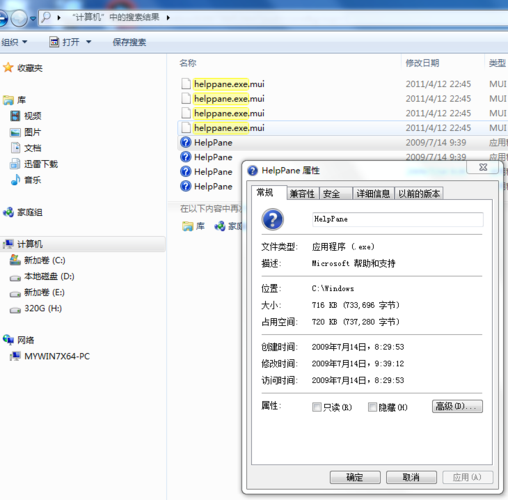 Win764位系统文件多大？win7 64位 百度云盘-图3