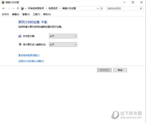 怎样解决win10睡眠风扇转的问题？win8.1 风扇狂转-图3