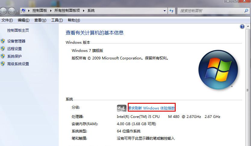 win7电脑加速优化设置？win8.1加速-图3