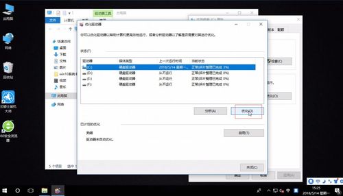 电脑开机声音卡顿是怎么回事？win8.1专业版开机很慢-图3