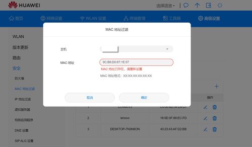 路由怎么设置MAC地址绑定？win8.1如何绑定mac地址-图3