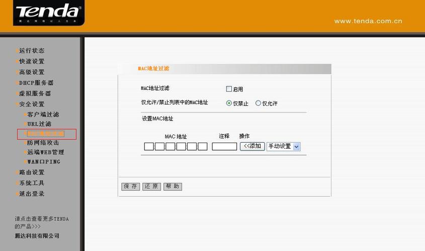 路由怎么设置MAC地址绑定？win8.1如何绑定mac地址-图2