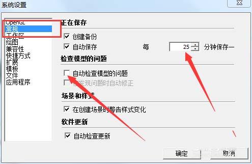 sketchup打开慢，而且使用的时候经常出现未响应~求解决方法！急求？win8.1 经常未响应-图3