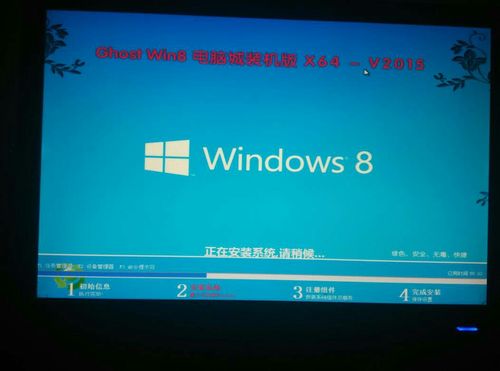 win10无法运行一键ghost？win8系统一键ghost-图3