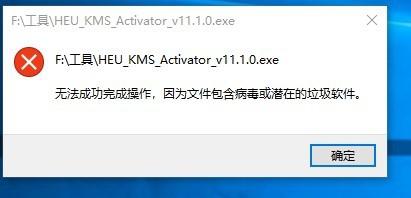 “无法完成操作，因为文件包含病毒”是怎么回事？win8 文件打不开