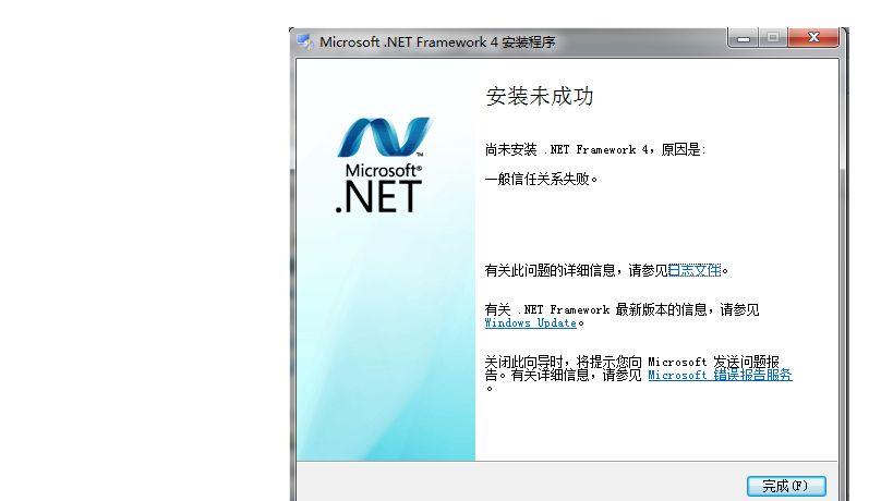 NET framework 4.0安装未成功最新最好解决方法？win8 用 net 4.0-图2