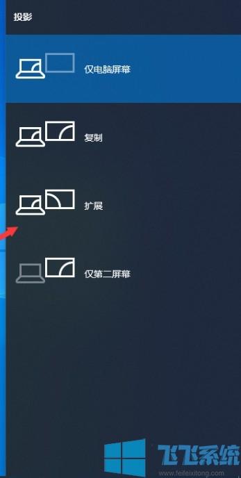 电脑不小心设置了双屏怎么调回来？win8系统第二屏幕-图2