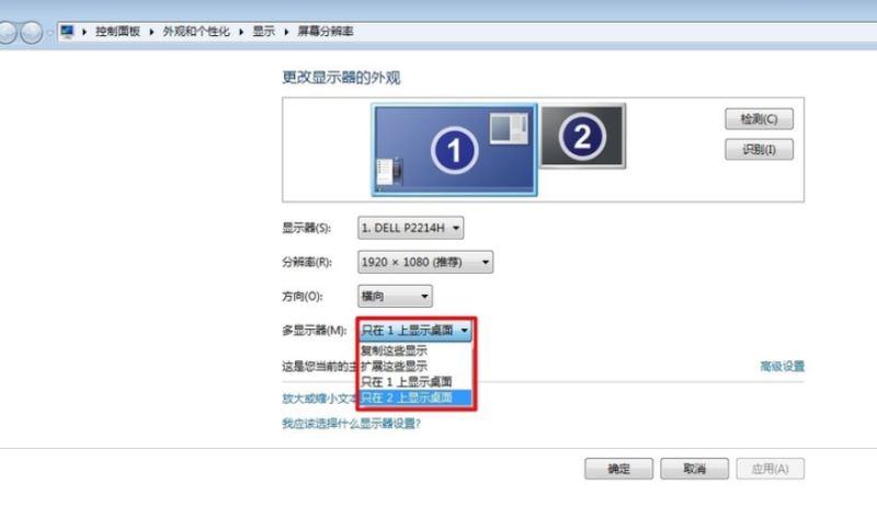 电脑不小心设置了双屏怎么调回来？win8系统第二屏幕-图3