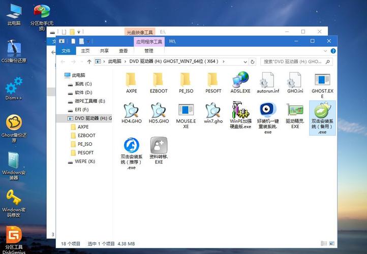 win7系统的系统镜像是gho的文件名，还是win的，还是什么‘’‘’？win7文件夹备份