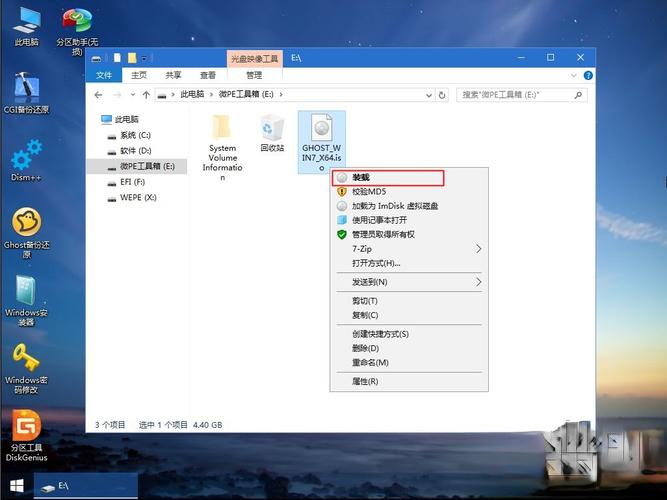 win7系统的系统镜像是gho的文件名，还是win的，还是什么‘’‘’？win7文件夹备份-图2