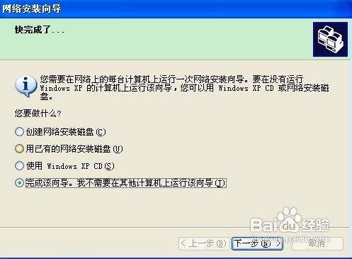 xp系统如何设置共享？winxp 怎么设置文件共享-图3