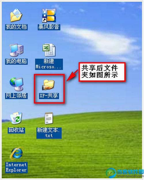 xp系统如何设置共享？winxp 怎么设置文件共享