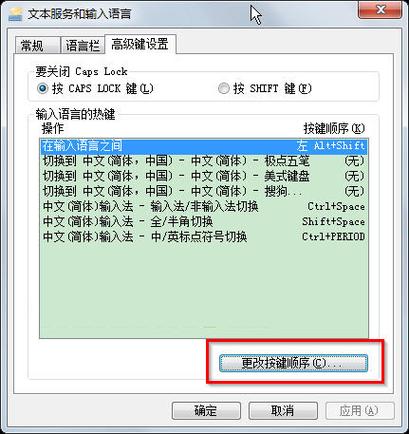 Ctrl+shift不能切换输入法怎么办？win8记事本不能切换输入法