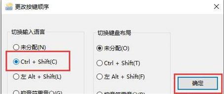 Ctrl+shift不能切换输入法怎么办？win8记事本不能切换输入法-图2