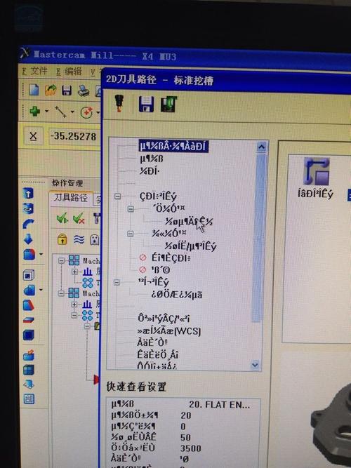 如何更改mastercamx4后处理？mastercam x4 win7-图3