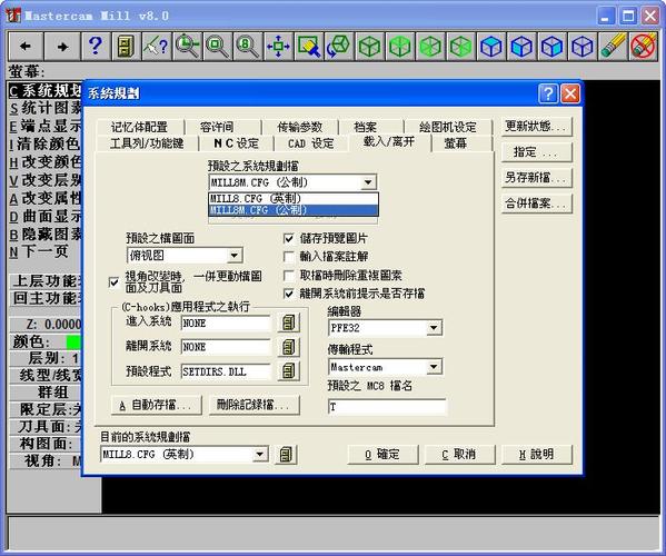 mastercam9.1win7汉化不了？win8.1汉化mastercam9.1