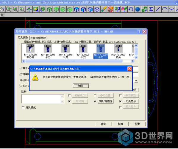 mastercam9.1win7汉化不了？win8.1汉化mastercam9.1-图2