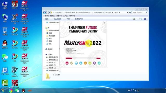 win11怎么装不上mastercam2017？mastercam win7 64