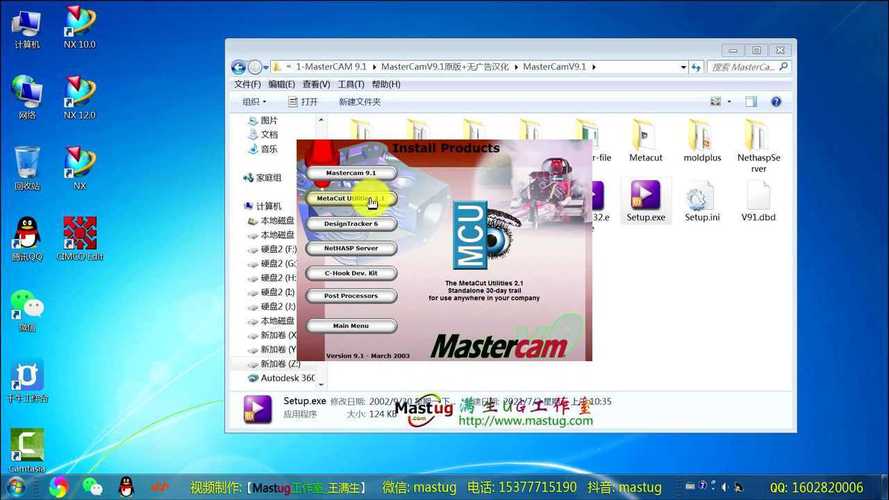 win764位系统兼容mastercam9.1吗？mastercam win7 64位-图2