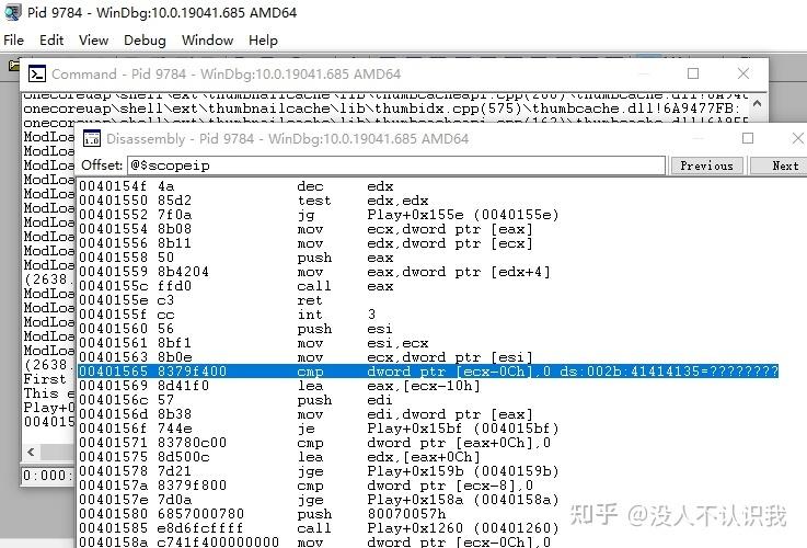 windbgdump文件详细分析？windbg 栈溢出调试