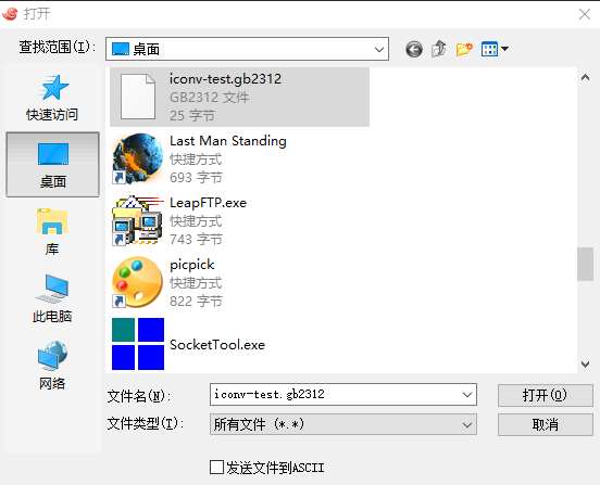 iconv使用方法？windows 使用 iconv-图2