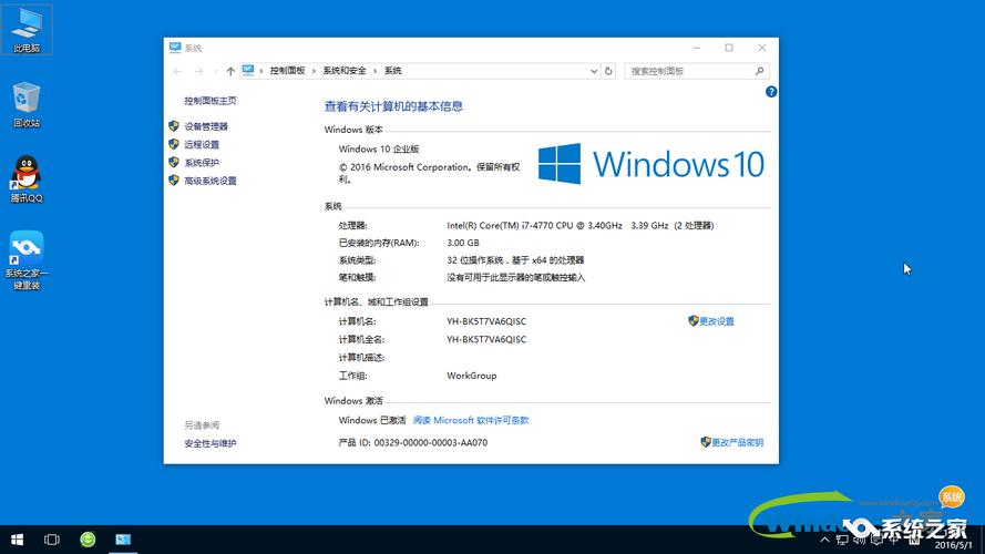 WIN32是什么意思？win32 实例-图2