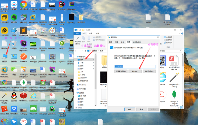 windows系统桌面的文件如何映射到d盘？win7桌面路径到d盘