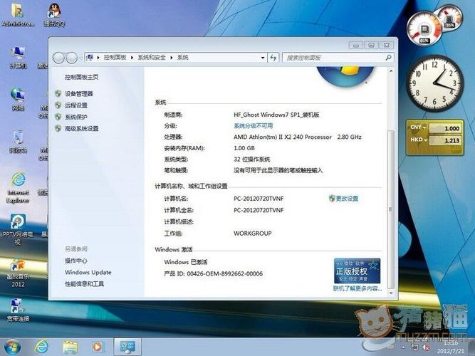 请问win7带SP1和没有带SP1的系统有什么区别？windows 7 sp1 正式版-图1