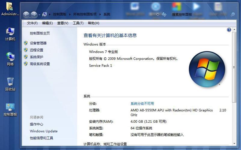 请问win7带SP1和没有带SP1的系统有什么区别？windows 7 sp1 正式版-图3