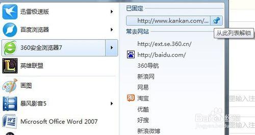 设置win7中的电子邮件程序关联？jmail win7