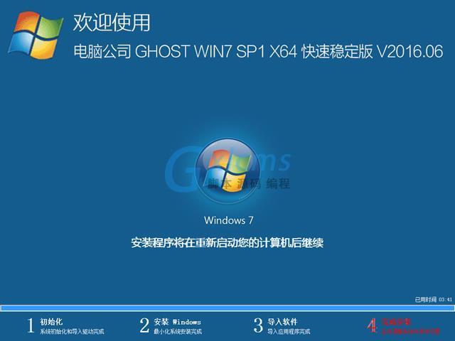 Windows7系统下载？win7 x64 sp1 下载