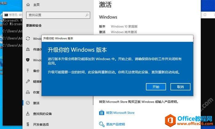 win10怎么把家庭版升级专业版？win7家庭版升级高级-图2