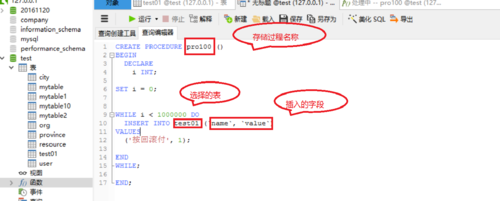 mysql中函数的进程名是什么？windows创建进程函数