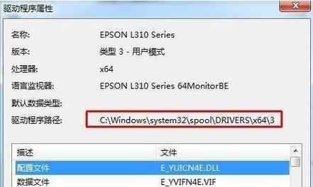 usb驱动文件在c盘哪个位置？win8 usb3.0驱动-图1