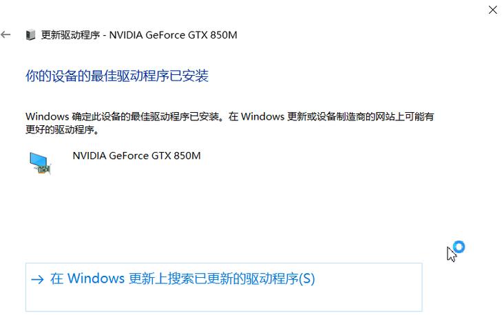 请问显卡驱动更新,是什么意思?具体怎么操作？win8升级显卡驱动-图2