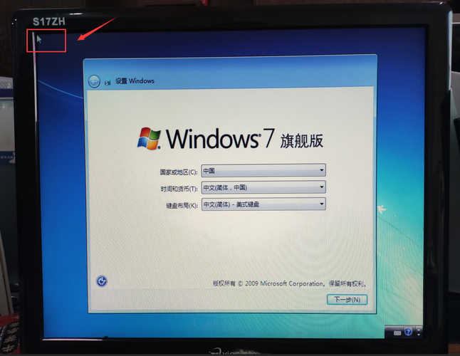 winntsetup安装WIN7，引导驱动器选择哪个盘？win7 启动组-图3