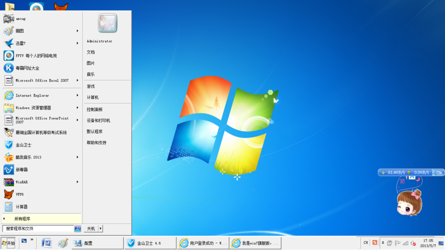 windows 7旗舰版32位卡顿怎么解决？win8越用越慢-图2