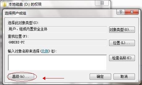 ftp共享文件怎么设置？win8 设置共享文件夹-图3