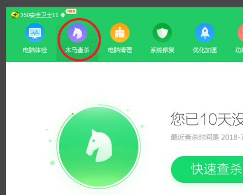 trojangeneric是什么木马？什么程序可以杀？win10小木马激活工具-图3