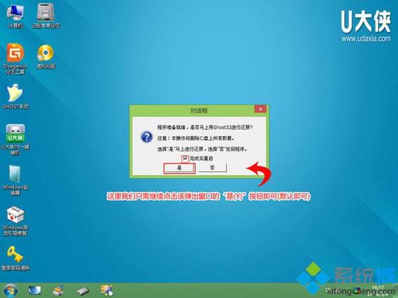 win7系统版本过低无法运行？u盘版win8启动很慢-图2