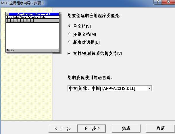 MFC底层如何区别使用静态链接还是动态链接MFC库？windows 静态库和动态库的区别-图2