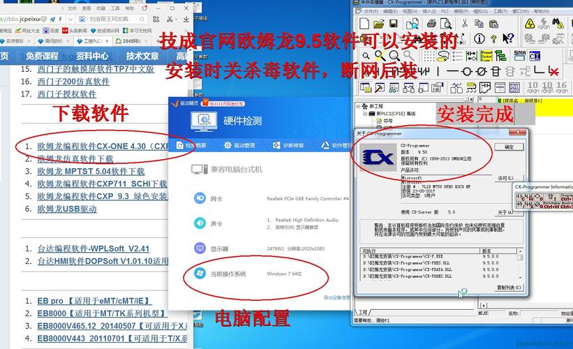 欧姆龙PLC下载了安装不了什么原因？windows 安装脚本