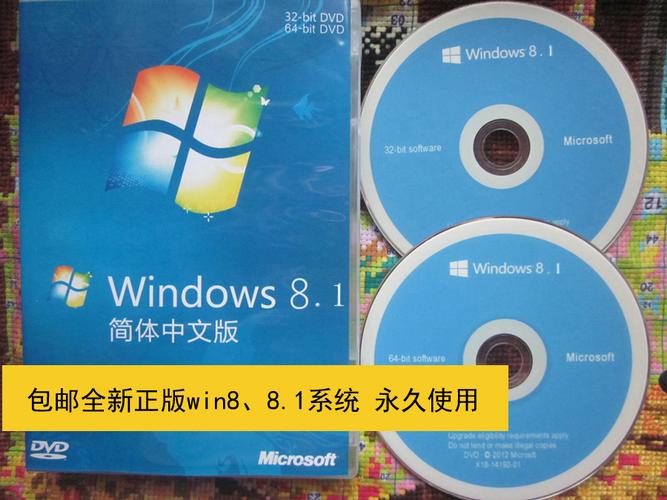 正版windows系统多少钱？win8.1专业版升级包