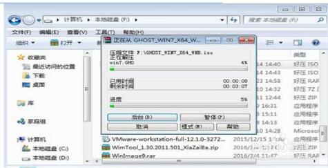 下载的iso文件如何安装？win8镜像文件安装教程-图3