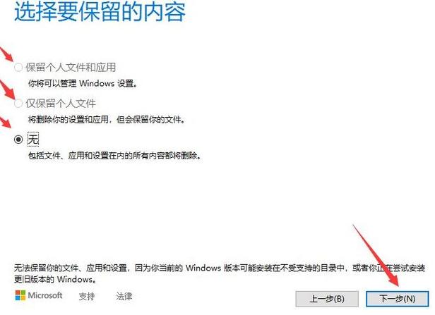 下载的iso文件如何安装？win8镜像文件安装教程-图2