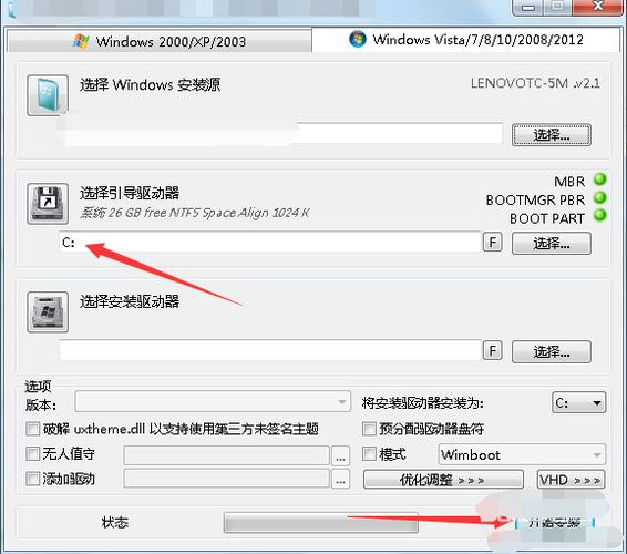 wim文件的安装方法？win8 install.wim在哪-图3