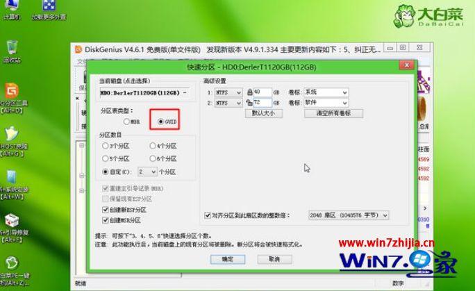 wim格式的系统怎么装？光盘安装win8教程