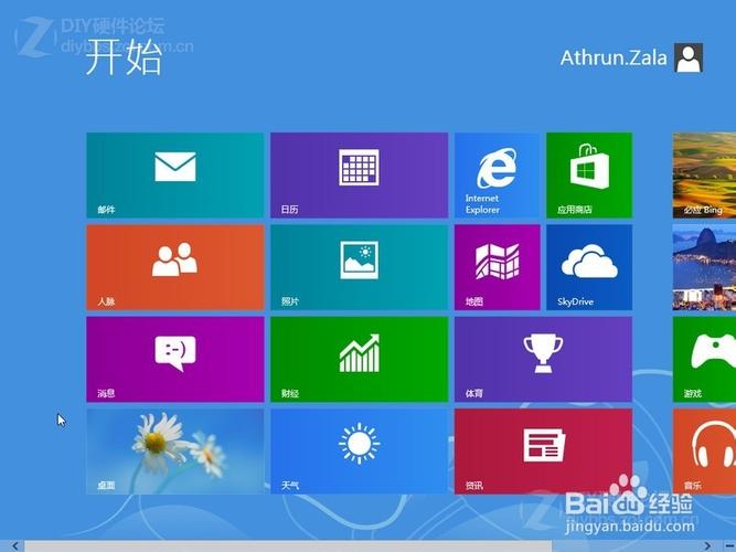 使用win8系统怎么下载软件？笔记本win8系统下载-图2