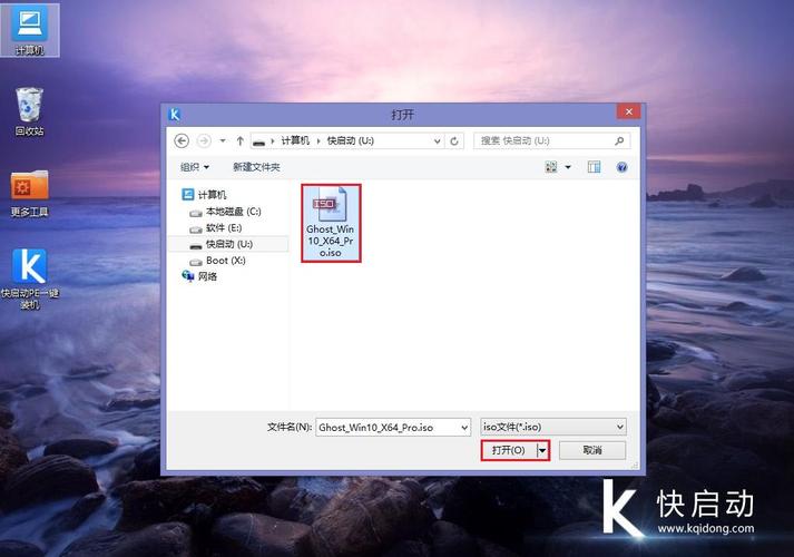 镜像文件怎么安装啊？win8镜像安装教程